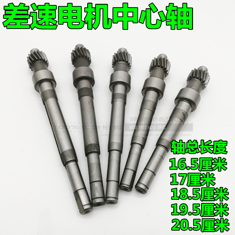全钢电机中心轴优尚品全新