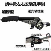 金彭宗申快递三轮车手刹加厚手刹总成蜗牛款 孔驻车握把 左右安装