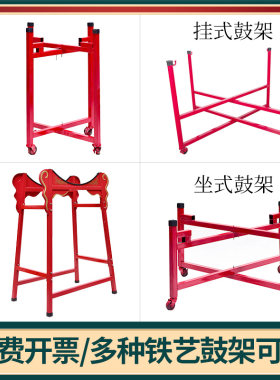 鼓架大鼓架儿童可折叠万向轮铁艺乐器鼓架战鼓架威风锣鼓立式鼓架