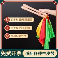 腰鼓棒打鼓棒木質(zhì)實木堂中國紅鼓
