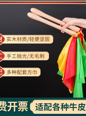 腰鼓棒打鼓棒木质实木堂鼓槌排鼓棒中国大鼓鼓棒红鼓小鼓锤敲鼓棍