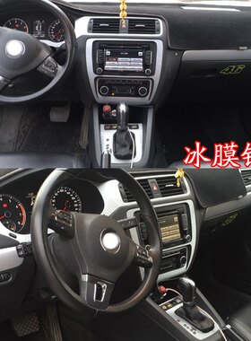 适用于12-18款速腾改装内饰贴纸 汽车中控排挡改色装饰碳纤维贴膜