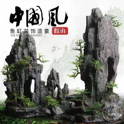 鱼缸造景假山精品仿真树脂石头