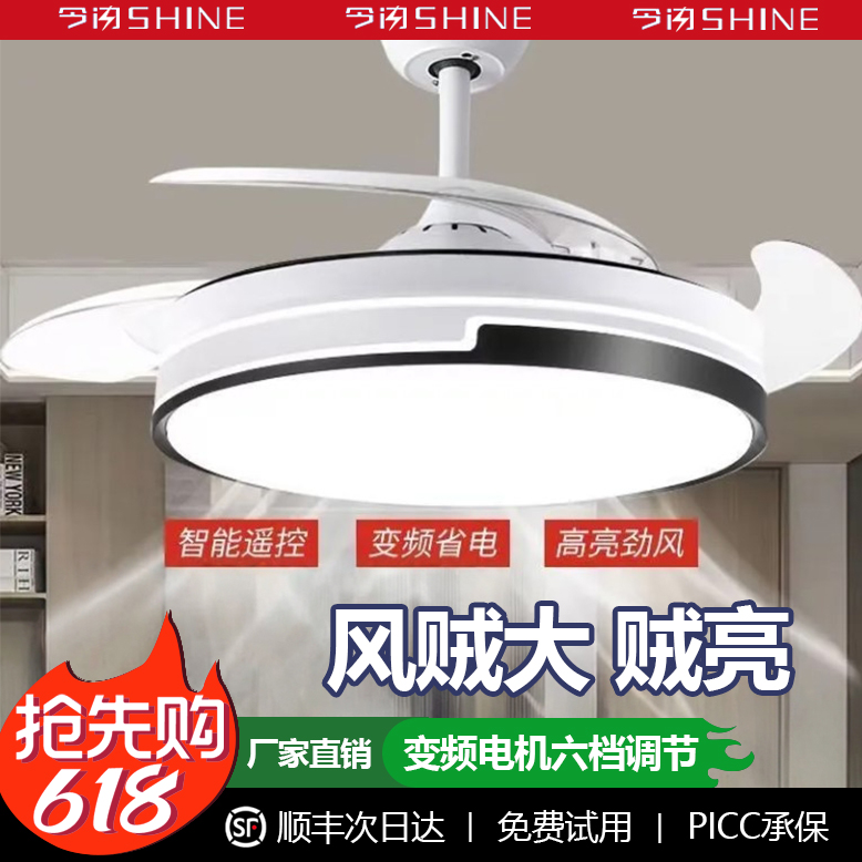 全光谱隐形风扇灯2025新款全光谱