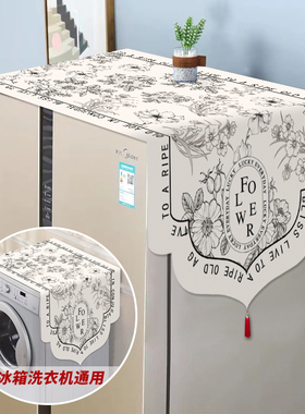 双开门单门冰箱盖布新款美式防尘罩滚筒洗衣机盖巾布喜庆红色盖巾
