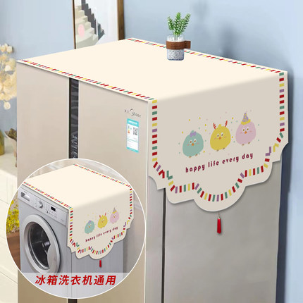 卡通高档冰箱防尘罩盖布防油家用洗衣机罩单双开门美式冰箱顶盖巾