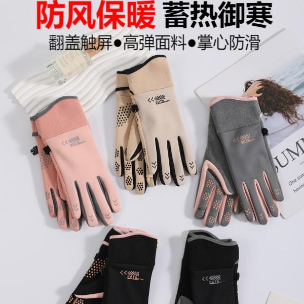 秋冬女士保暖手套户外骑行防风