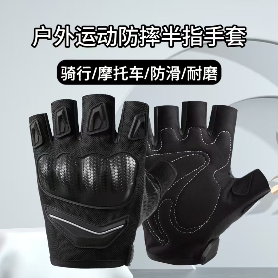 骑行手套半指机车摩托车防摔防滑运动骑行战术自行车越野骑士装备