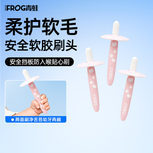 青蛙卡通儿童牙刷小头软毛