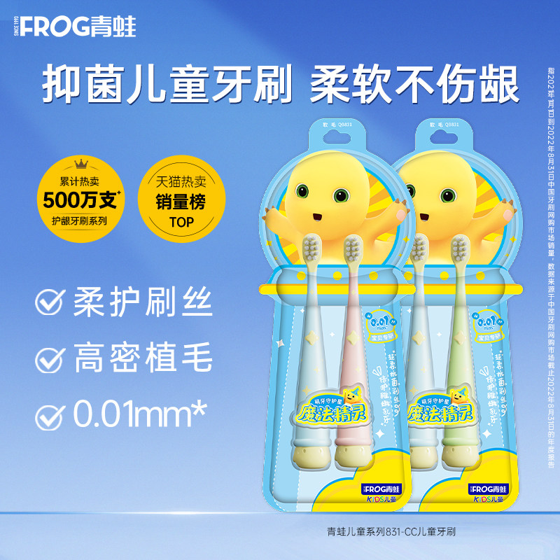 儿童软毛牙刷宝宝乳牙专用超细软毛护龈洁齿不伤牙龈 1.5-5岁