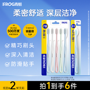 成人软毛339牙刷家庭组合6支装 青蛙家用套装 活动