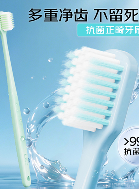 青蛙抗菌牙刷纤细柔软刷毛抑菌清新口气U型立体刷头矫正专用