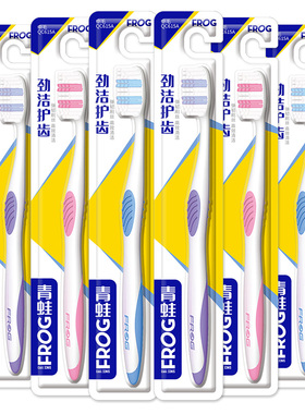 青蛙中毛成人牙刷强劲清洁男女士专用家庭装家用615A牙刷