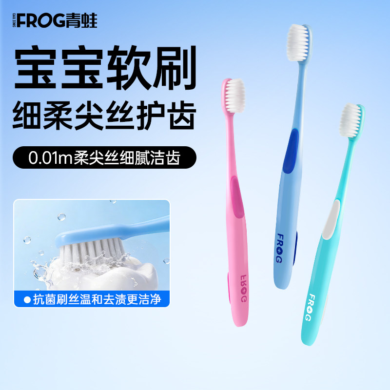 青蛙宝宝牙刷2-12岁婴幼儿软毛抗菌牙刷细齿护龈儿童牙刷男女