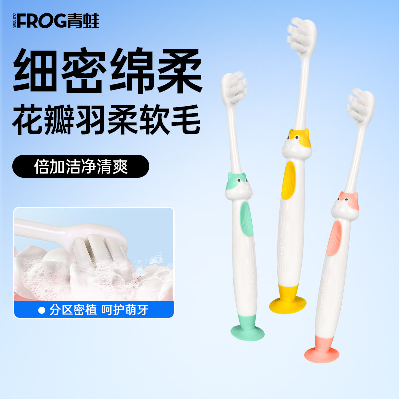 青蛙软毛小刷头儿童牙刷6-8-10岁以上宝宝男女童大童牙刷不伤牙