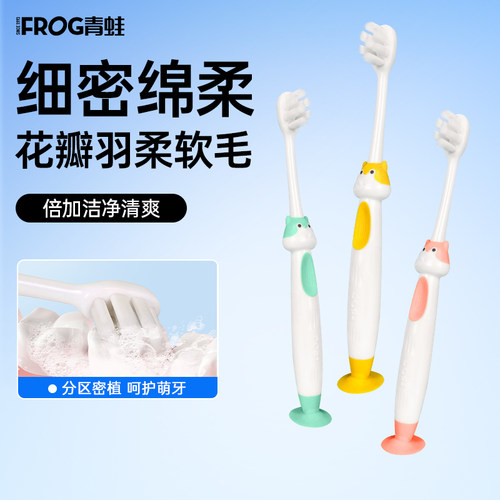 青蛙软毛小刷头儿童牙刷6-8-10岁以上宝宝男女童大童牙刷不伤牙