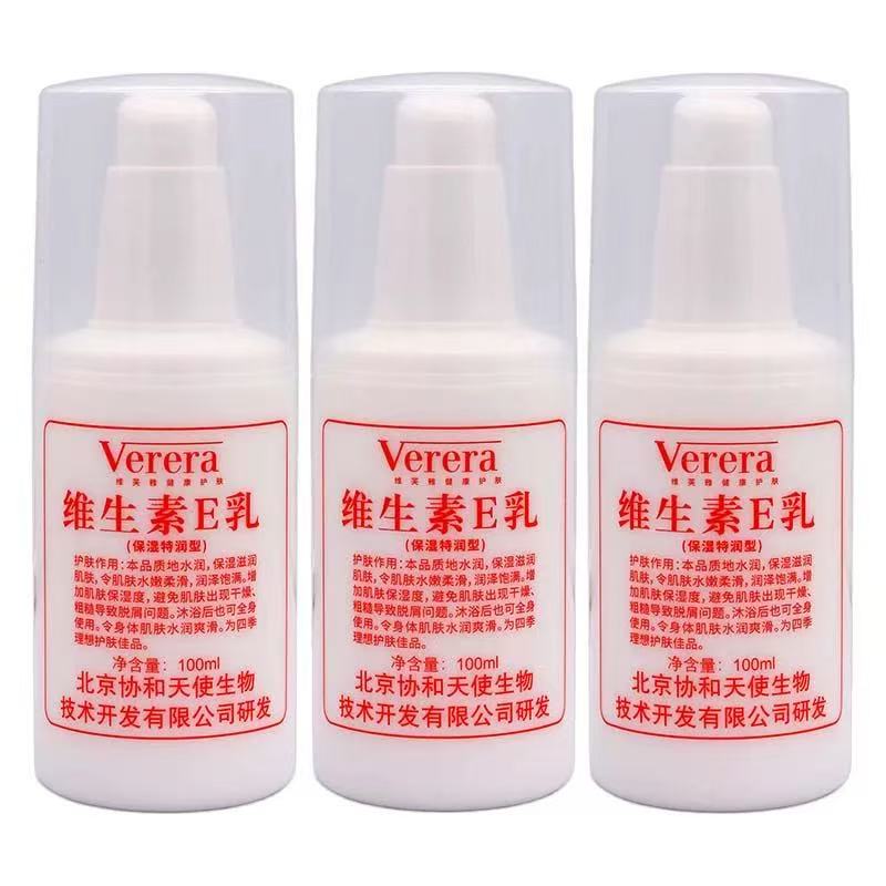 北京和协天使生物研发维芙雅维生素E乳100ml维e乳保湿ve身体乳