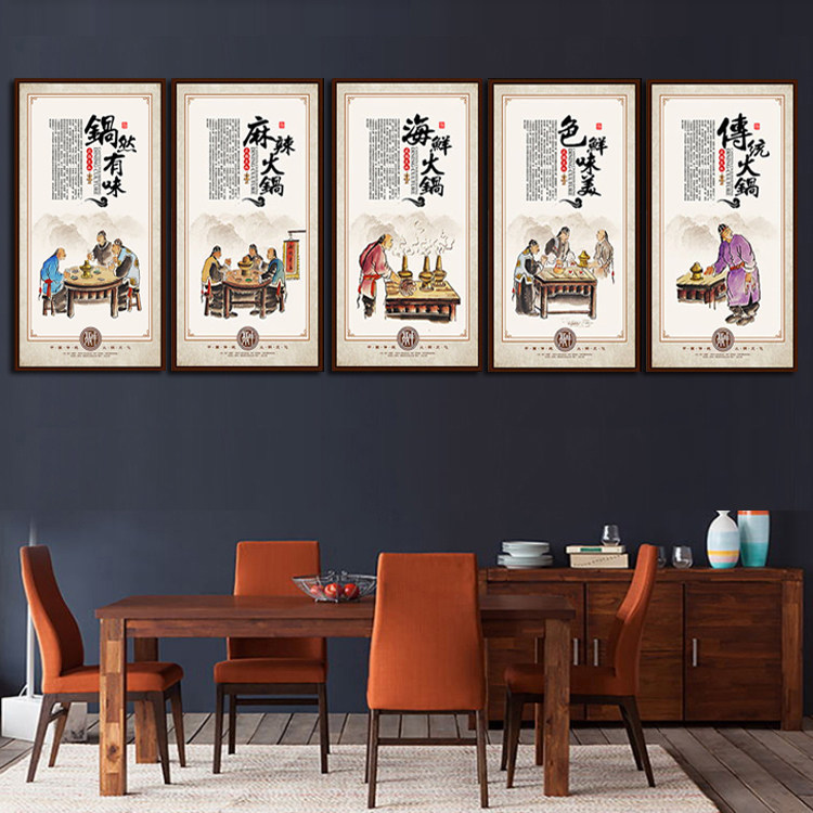 火锅墙面挂画文化墙装饰画饭店个性创意壁画重庆火锅店墙面装饰品