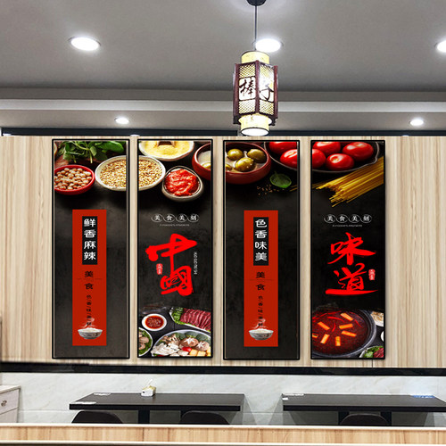 川菜馆中式挂画重庆饭店火锅店