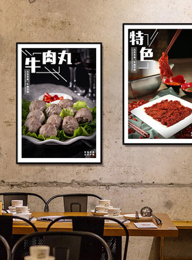 现代简约牛肉火锅餐厅装饰画