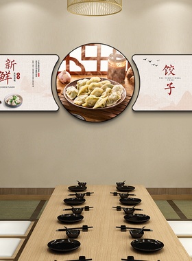 饺子馆手工水饺店面馆墙面装饰画