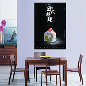 饰画三文鱼寿司图墙壁画 餐厅居酒屋挂画日本料理寿司店装 日式 风格