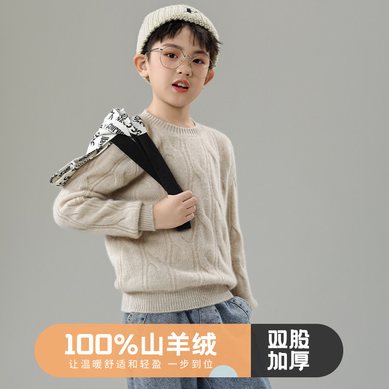 儿童加厚绞花羊绒衫男童女童装圆领毛衣中大童宝宝打底羊毛衫秋冬