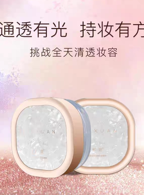 彬萱悦容光丝无痕轻盈散粉控油定妆粉持久不脱妆防水防汗干皮油皮