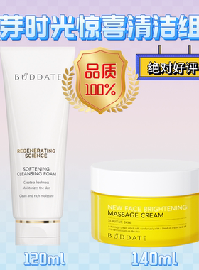 发芽时光官方正品洗面奶氨基酸洁面乳深层清洁毛孔控油温和不紧绷