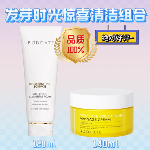 发芽时光官方正品洗面奶氨基酸洁面乳深层清洁毛孔控油温和不紧绷