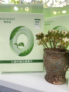 柯兰朵——倡导0碳生活！100%可降解棉柔巾家庭版实惠装清新上市
