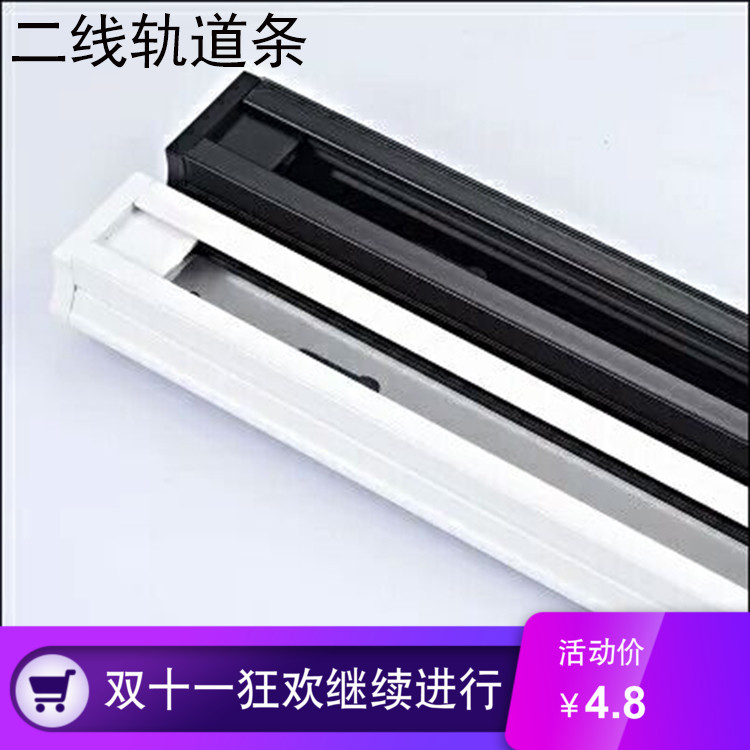 二线轨道条轨道头加厚铜芯服装店吧台餐厅家用设计灯黑色白色灯饰