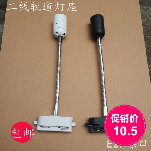 diy轨道式定位管27万服装螺口