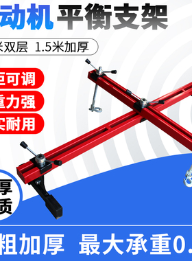 汽车引擎平衡架 发动机吊架 平衡支架 发动机引擎吊架 翻转架支架