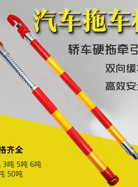 3T-50T牵引杆钢制重型拖车杠缓冲
