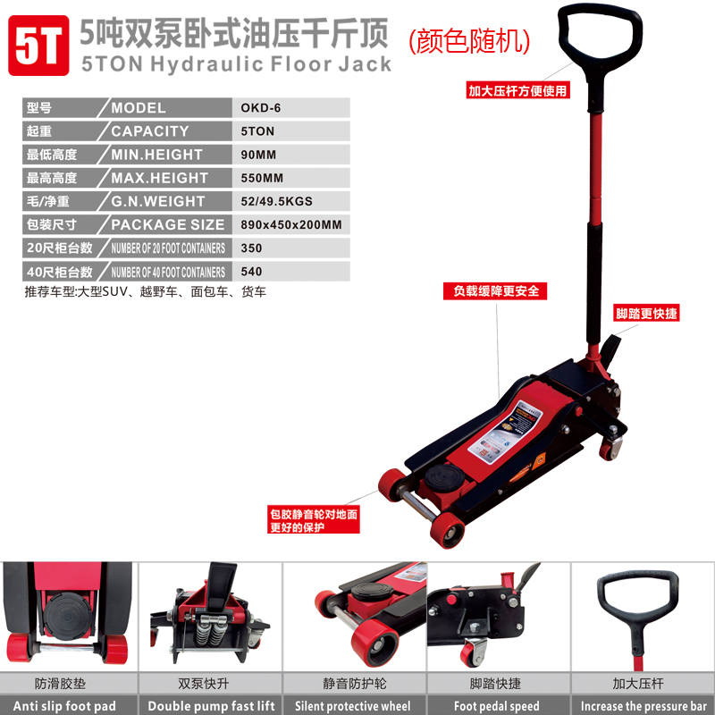 卧式千斤顶小汽车用 3吨液压车载轿车油压千斤顶面包车SUV千金顶
