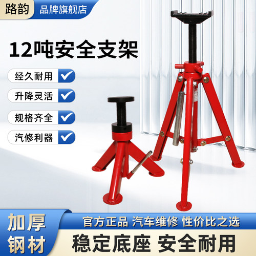 安保维修安全支架轮胎固定12T换胎千斤顶大车货车重型安全支撑架