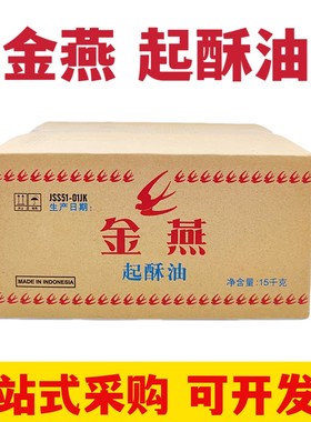 起酥油油饼油条火烧麻花酥油金燕