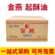 金燕起酥油商用家用食用起酥油油饼油条火烧麻花酥油油炸烘焙专用