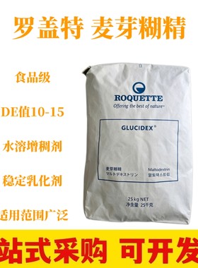 罗盖特麦芽糊精DE值10-15食品级麦芽糊精水溶糊精增稠剂DE12商用