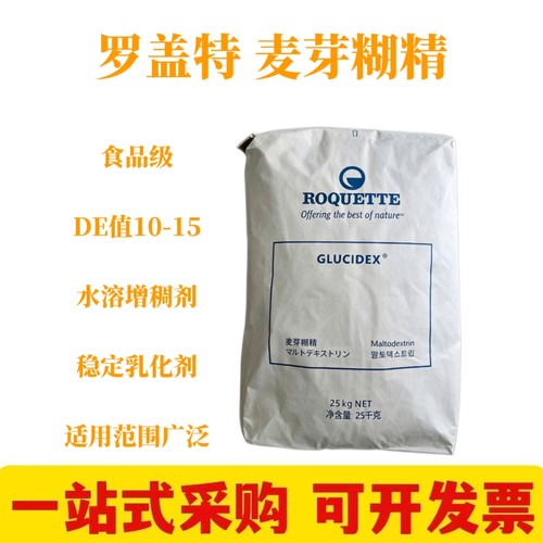 罗盖特麦芽糊精DE值10-15食品级麦芽糊精水溶糊精增稠剂DE12商用