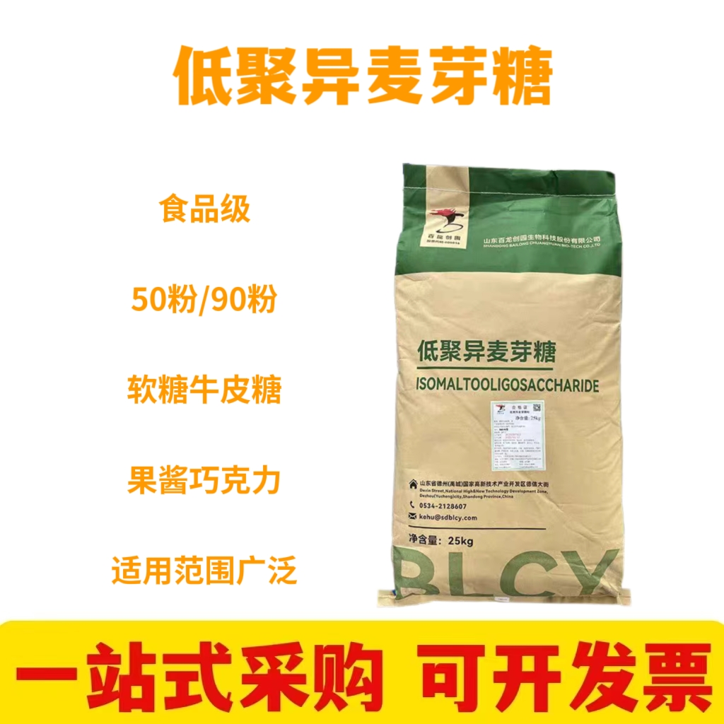 百龙创园低聚异麦芽糖 食品级烘焙糕点饮料酸奶水溶性膳食纤维粉