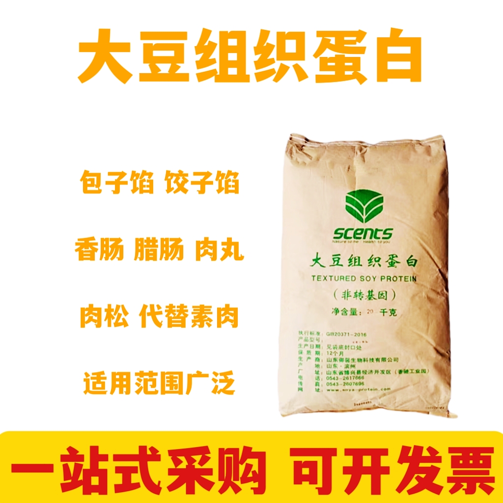 大豆组织蛋白颗粒大豆拉丝蛋白素素肉代替肉腊肠饺子馅原料食品级