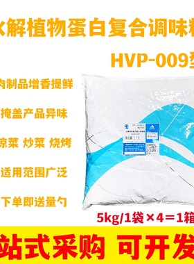水解植物蛋白复合调味粉提鲜爱普