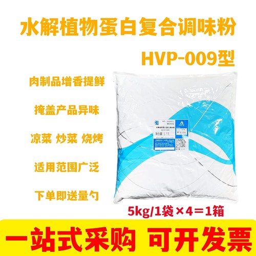 水解植物蛋白复合调味粉提鲜爱普