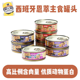 猫无忧 恩萃ng猫主食罐头鸡肉火鸡鸭肉兔肉无谷低敏幼猫成猫罐头