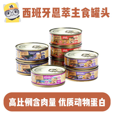 恩萃无谷低敏高蛋白主食罐头