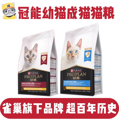 猫无忧冠能鸡肉幼猫成猫猫粮