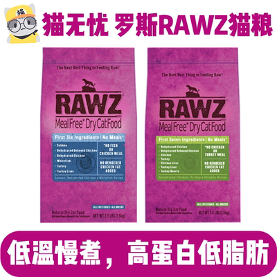 罗斯火鸡鸡肉鲑鱼鲜肉猫粮