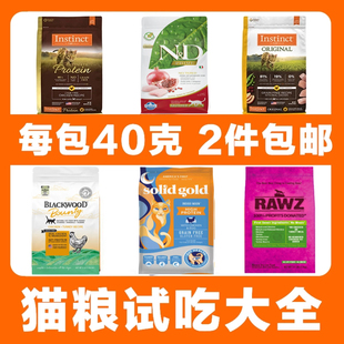 猫无忧 百利罗斯纽翠斯恩萃法米娜珀萃金素猫粮进口粮试吃装